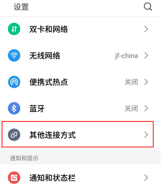 我来说说在魅族x8里查找投屏功能的基础操作。