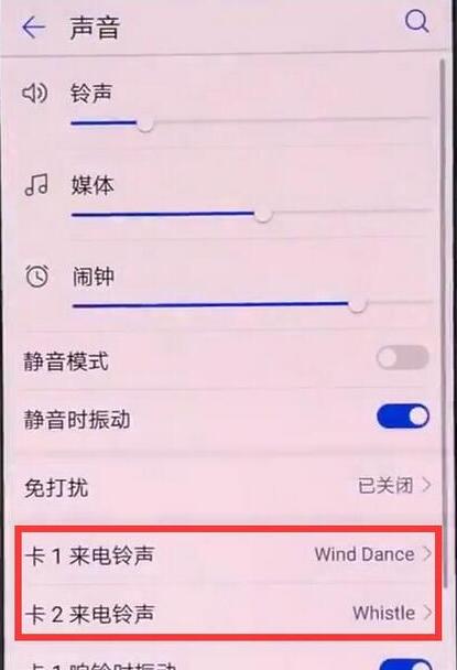 我来说说荣耀8xmax设置铃声的操作流程。