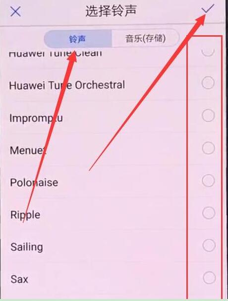 我来说说荣耀8xmax设置铃声的操作流程。