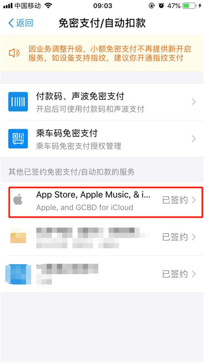我来说说苹果手机关闭免密支付的详细操作。