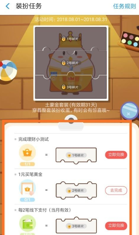 我来说说蚂蚁庄园土豪金套装收蛋的惊喜介绍。