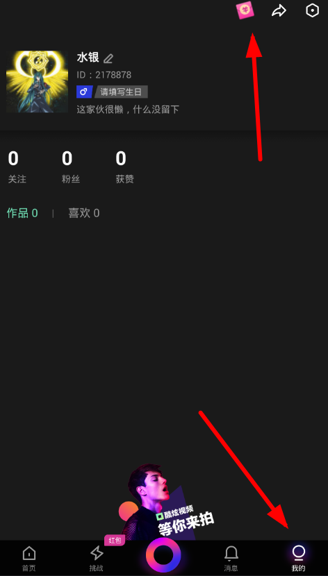 我来说说在伙拍APP中签到领红包的步骤讲解。