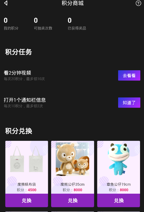 我来说说在伙拍APP中签到领红包的步骤讲解。