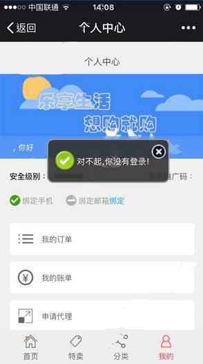 我来说说爱尚分期购app的具体使用过程。