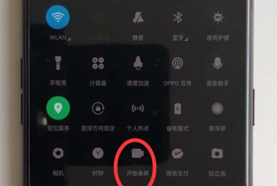 我来说说OPPO K1录屏的详细操作讲解。