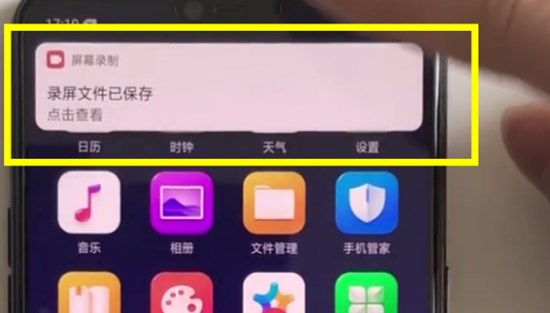 我来说说OPPO K1录屏的详细操作讲解。