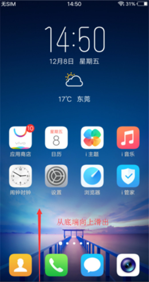 我来说说vivo X23将屏幕自动旋转关掉的详细操作。