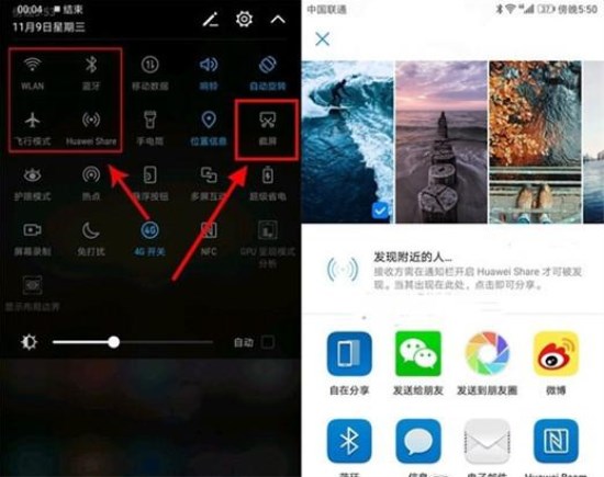我来说说华为畅享max进行截图的具体操作。