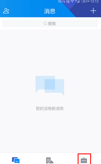 我来说说腾讯TIM关掉邮件提醒的详细图文讲解。