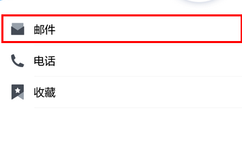 我来说说腾讯TIM关掉邮件提醒的详细图文讲解。