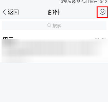 我来说说腾讯TIM关掉邮件提醒的详细图文讲解。