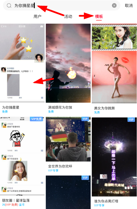 我来说说逗拍摘星星视频制作的方法我来说说。