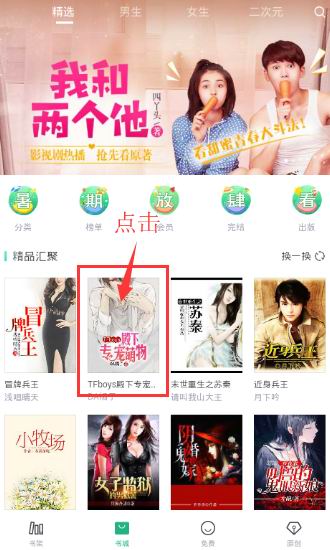 我来说说书旗小说app中打开目录的详细图文讲解。