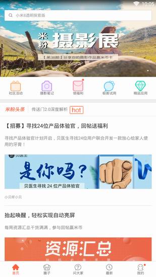 我来说说MIUI论坛中将帖子删掉的详细图文讲解。
