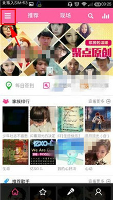 我来说说移动练歌房中修改地区的具体介绍。