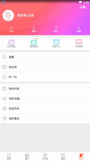 我来说说MIUI论坛中签到的具体步骤。