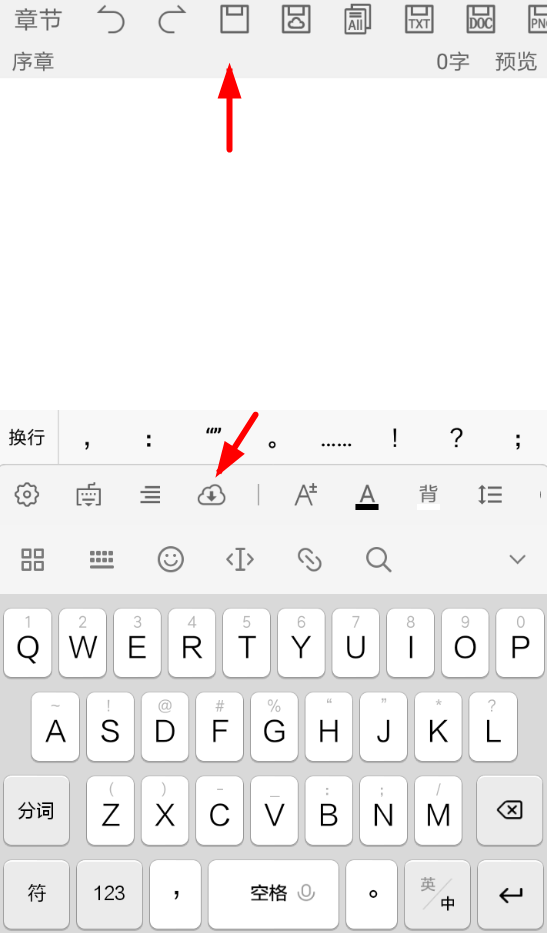 我来说说码字姬app使用的图文讲解。