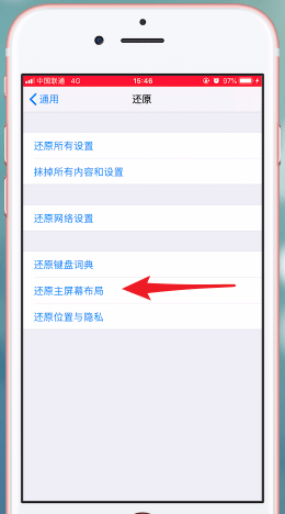 我来说说在苹果手机里排列图标的详细操作。