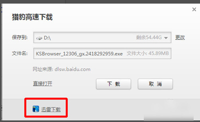 我来说说猎豹浏览器设置成迅雷下载的详细操作。