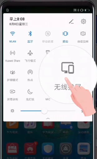 我来说说华为Mate 20里无线投屏的具体使用过程。