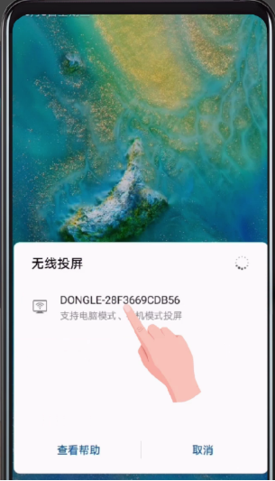 我来说说华为Mate 20里无线投屏的具体使用过程。