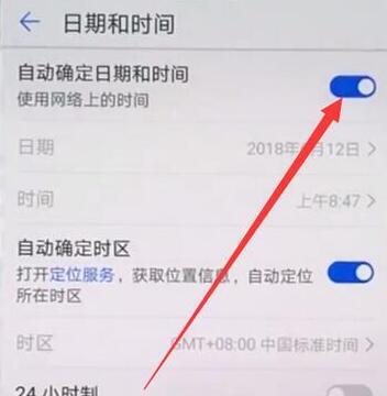 我来说说荣耀8xmax修改时间的操作流程。