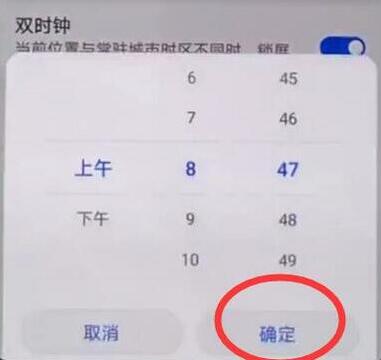 我来说说荣耀8xmax修改时间的操作流程。