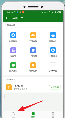 我来说说安卓手机拦截骚扰短信的详细操作。