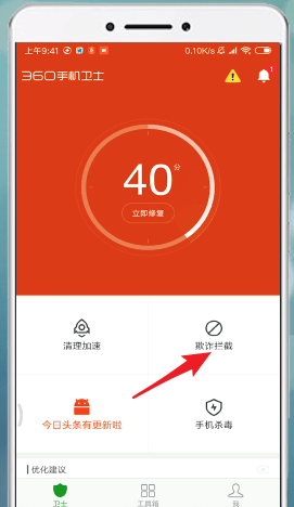 我来说说安卓手机拦截骚扰短信的详细操作。