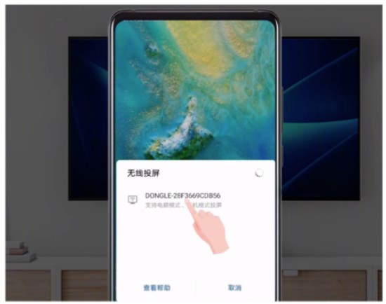 我来说说华为Mate20使用无线投屏的详细操作。