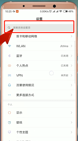 我来说说小米手机设置呼叫转移的操作流程。