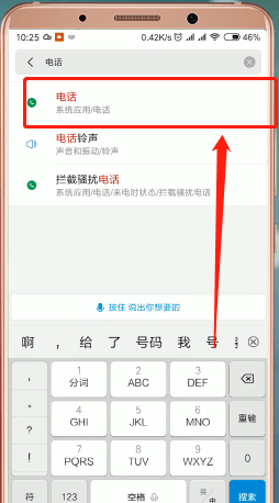 我来说说小米手机设置呼叫转移的操作流程。