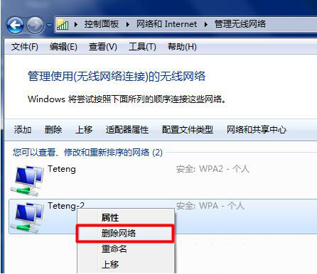 我来说说win7系统无线wifi连接失败的处理操作讲述。