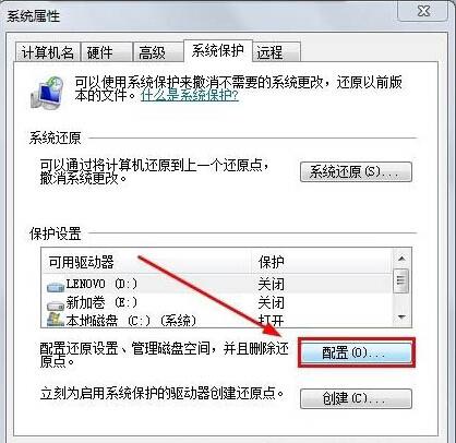 我来说说win7电脑打开系统还原功能的操作流程。