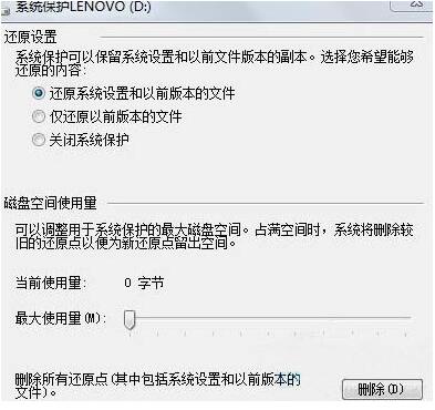 我来说说win7电脑打开系统还原功能的操作流程。