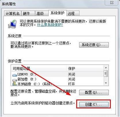 我来说说win7电脑打开系统还原功能的操作流程。