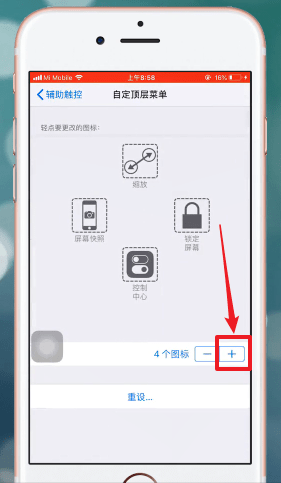 我来说说iphone手机设置手势的操作流程。