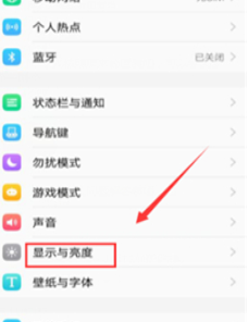 我来说说vivoz1青春版设置全屏显示的简单操作。