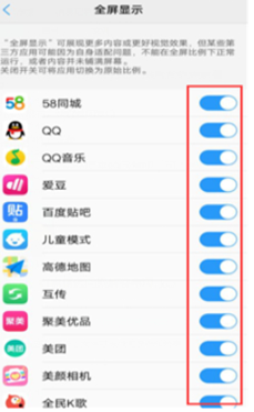 我来说说vivoz1青春版设置全屏显示的简单操作。