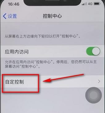 我来说说在苹果手机里找到屏幕录制功能的详细操作。