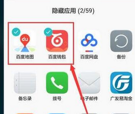 我来说说华为mate20隐藏应用的操作过程。