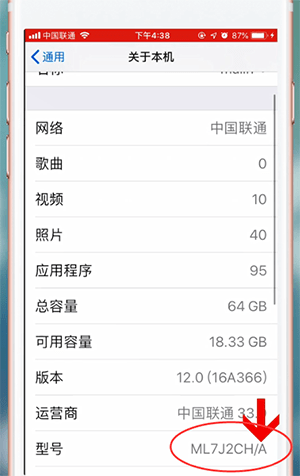 我来说说苹果手机查看型号的详细操作。