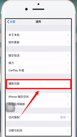 我来说说苹果手机开启夜间模式的操作流程。