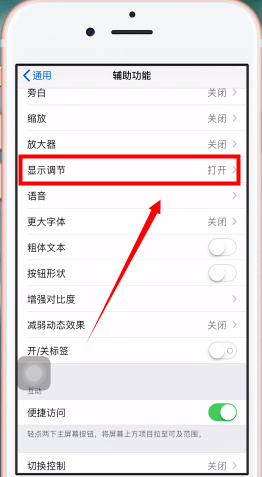 我来说说苹果手机开启夜间模式的操作流程。