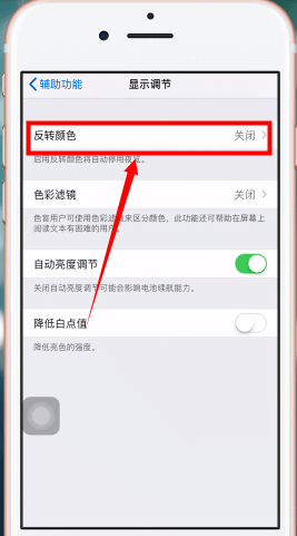 我来说说苹果手机开启夜间模式的操作流程。