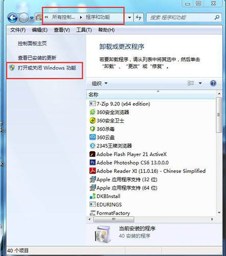 我来说说win7电脑安装activex控件的详细操作。