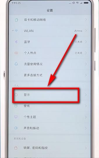 我来说说安卓手机调整字体大小的简单操作。