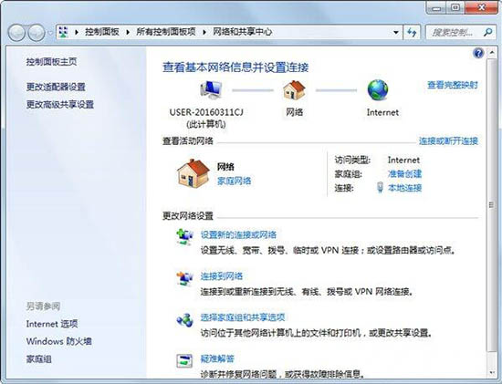 我来说说win7电脑建立局域网的图文操作。