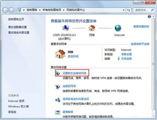 我来说说win7电脑建立局域网的图文操作。