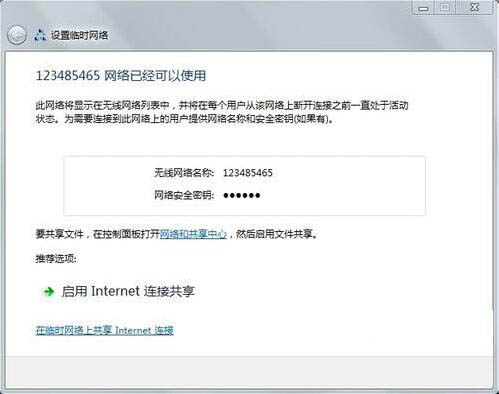 我来说说win7电脑建立局域网的图文操作。